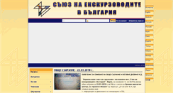 Desktop Screenshot of bulguide.bg