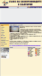 Mobile Screenshot of bulguide.bg